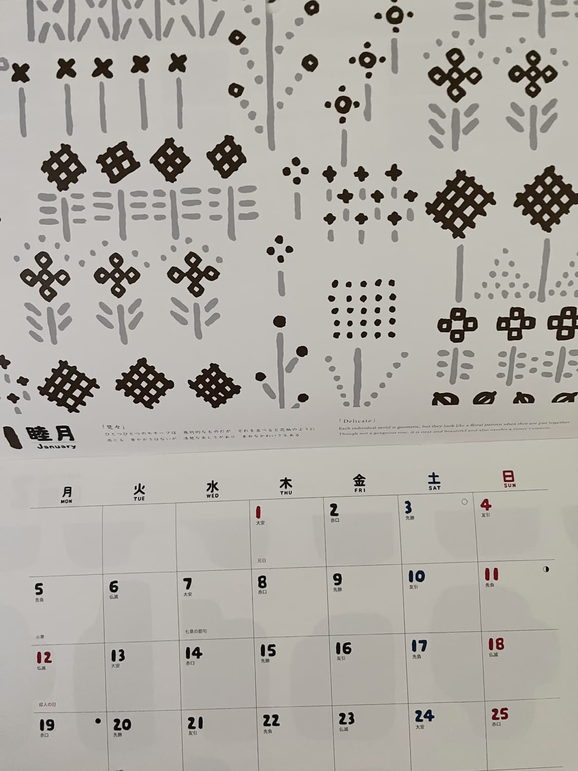 SOUSOU 2026 캘린더 상품이미지3