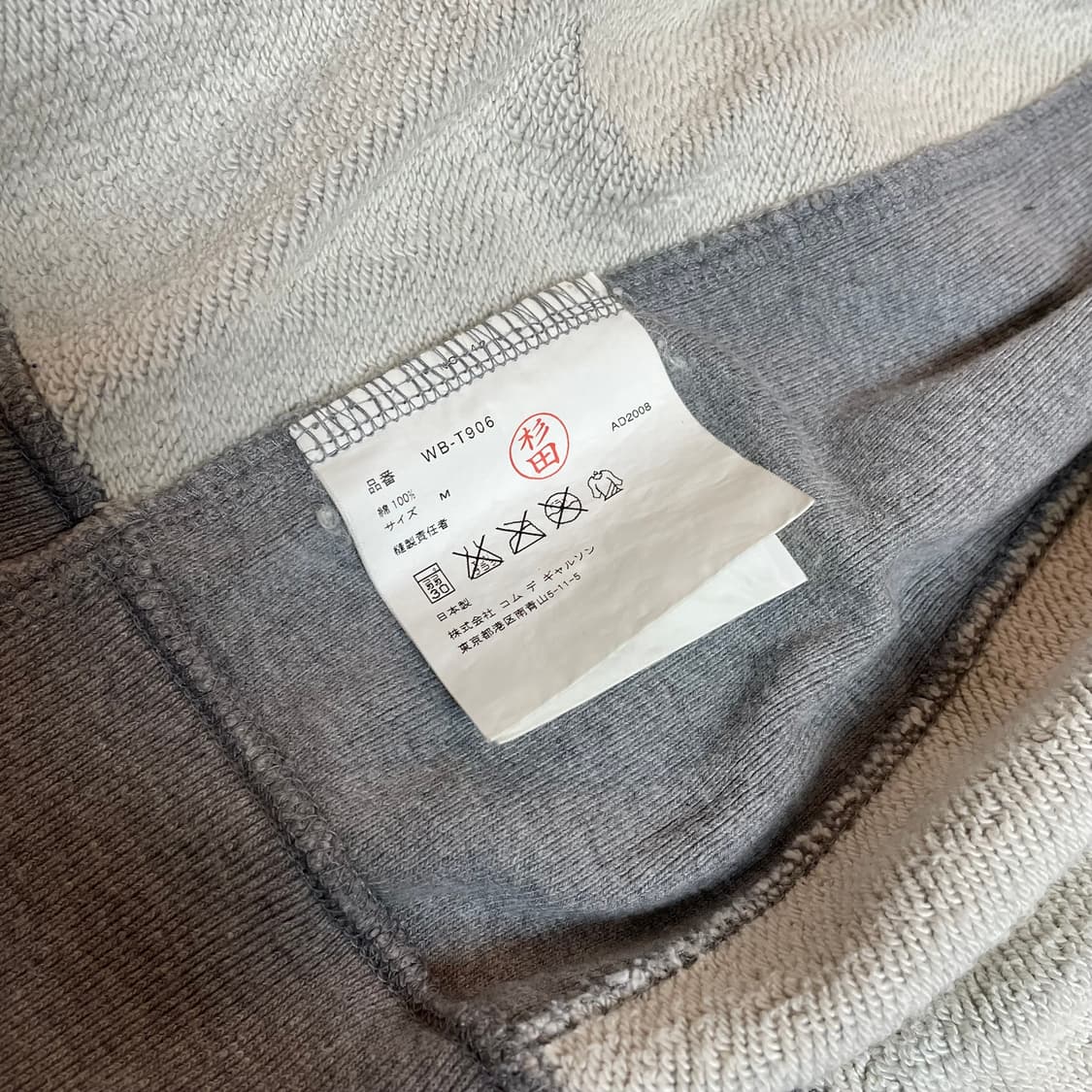 준야 와타나베 후드집업 AD2008 상품이미지4