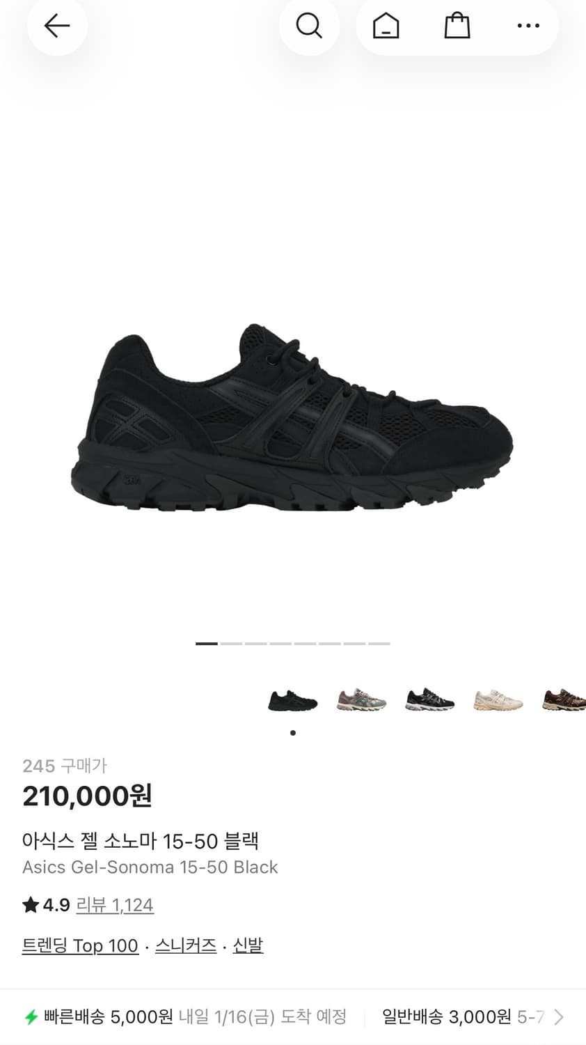 아식스 젤 소노마 15-50 블랙 (245사이즈) 상품이미지7