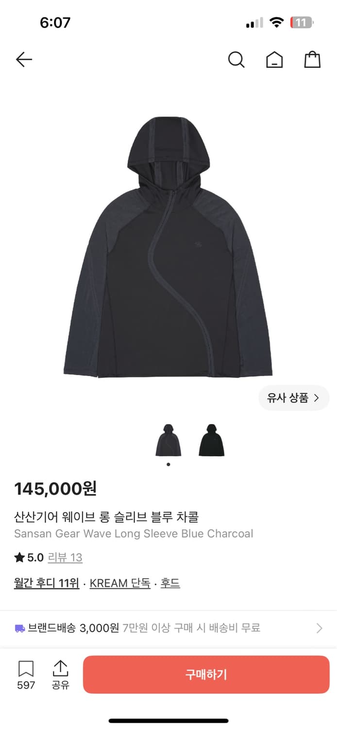 산산기어 웨이브 롱 슬리브 블루 차콜 1 상품이미지1