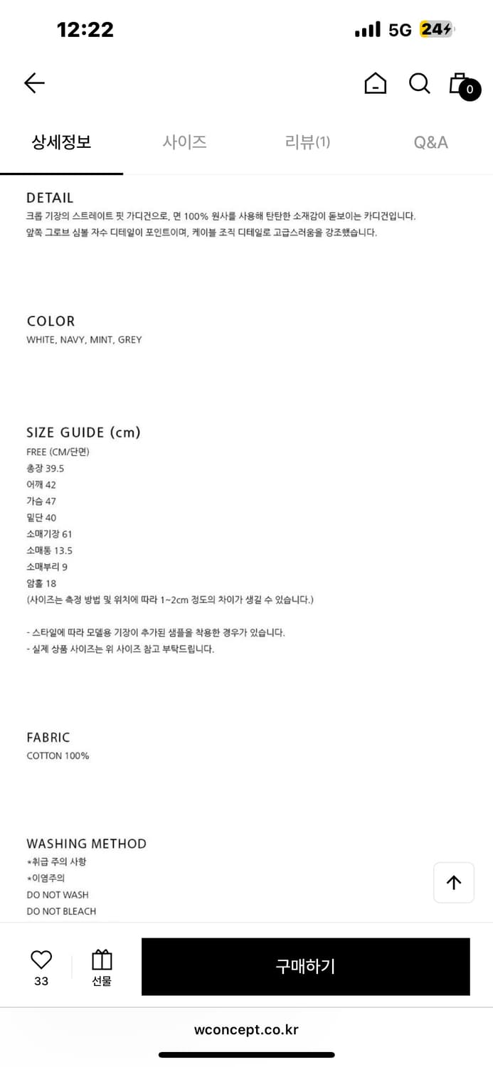 25PS GRATO CABLE CARDIGAN [MINT COLOR] 상품이미지5