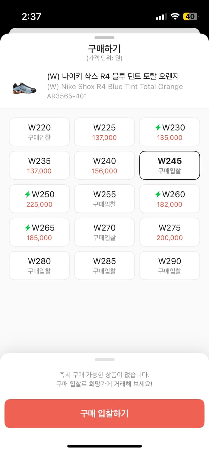 나이키 샥스 R4 블루 틴트 토탈 오렌지 240사이즈 상품이미지6