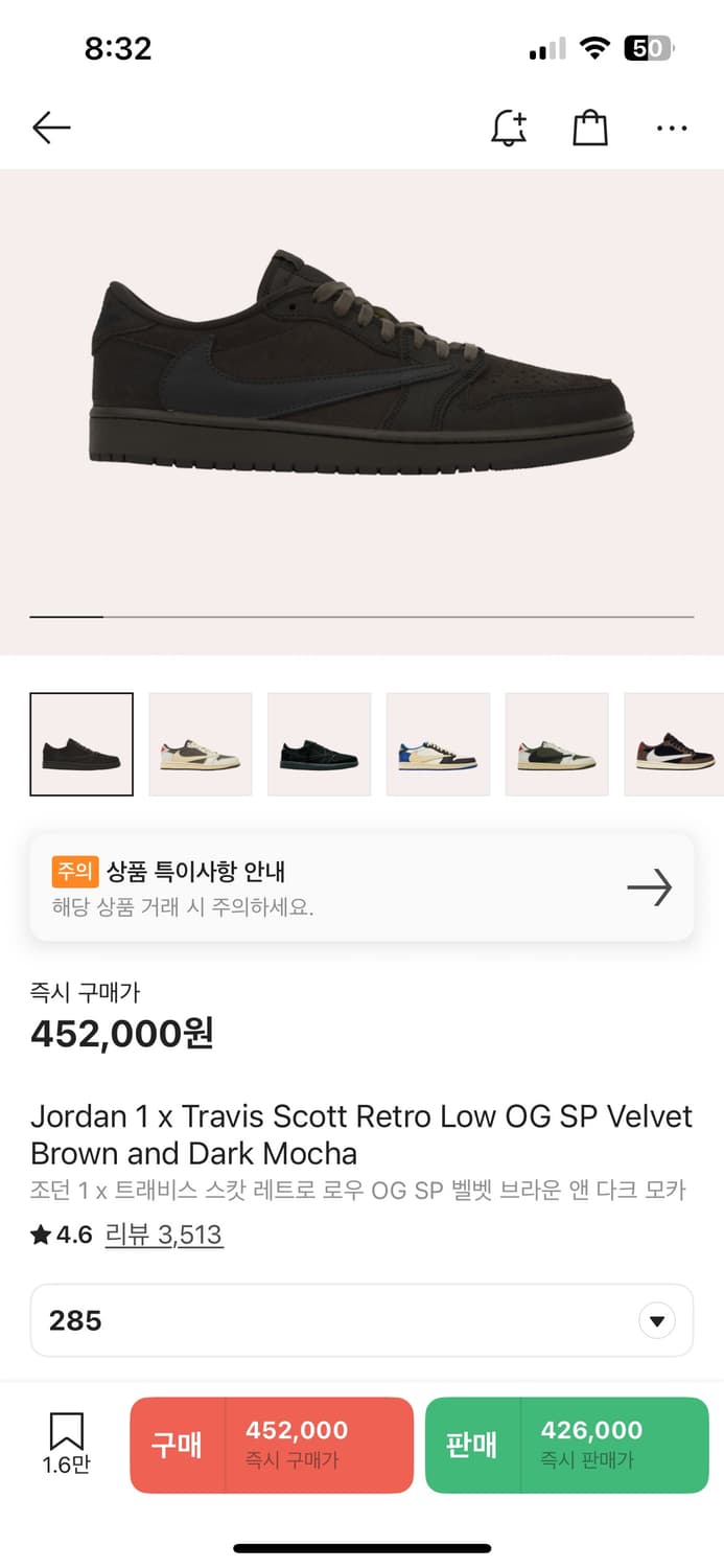 나이키 에어 조던 1 트래비스 스캇 벨벳 브라운 285 팝니다 상품이미지1
