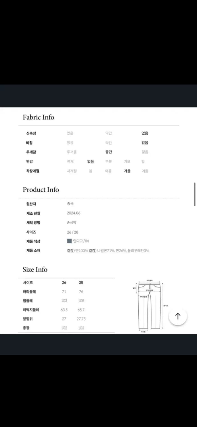 jucy judy 쥬시쥬디 레이어드 데님팬츠 상품이미지7