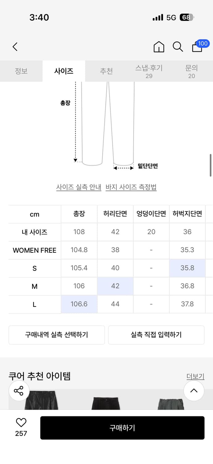 쿠어 치노팬츠 상품이미지2