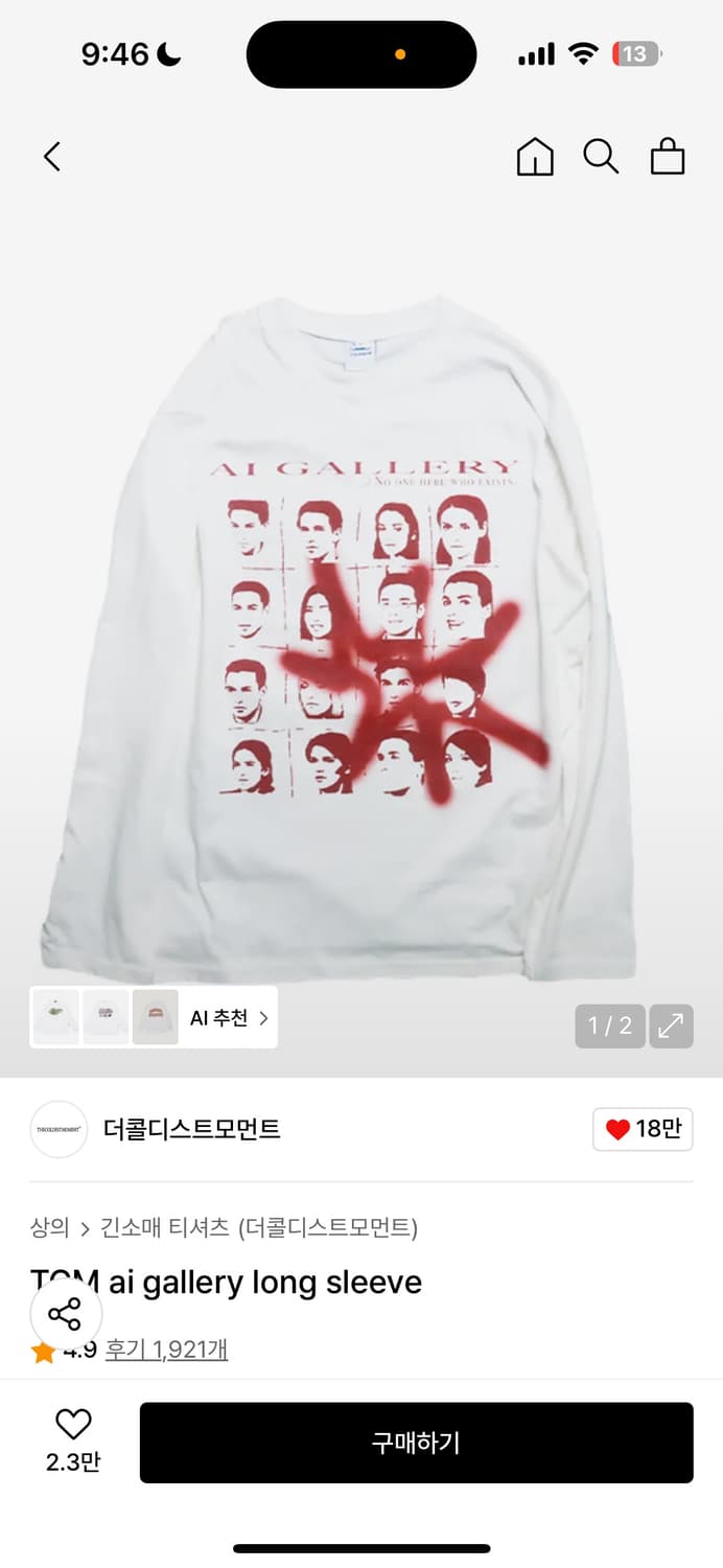 TCM ai gallery long sleeve  상품이미지1