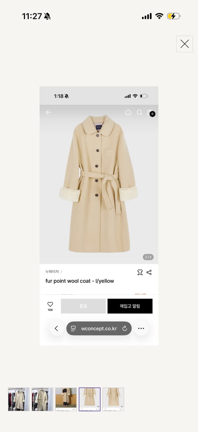 누페이저 롱코트 상품이미지4