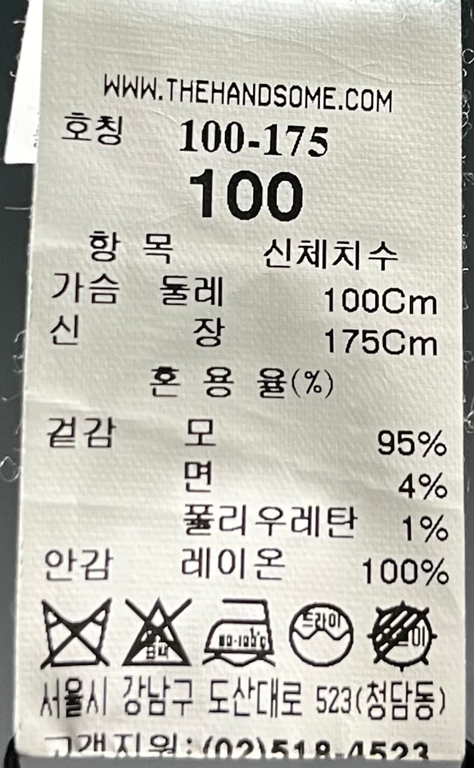 타임옴므 피콕그린 세미오버핏 롱코트 100사이즈 상품이미지5