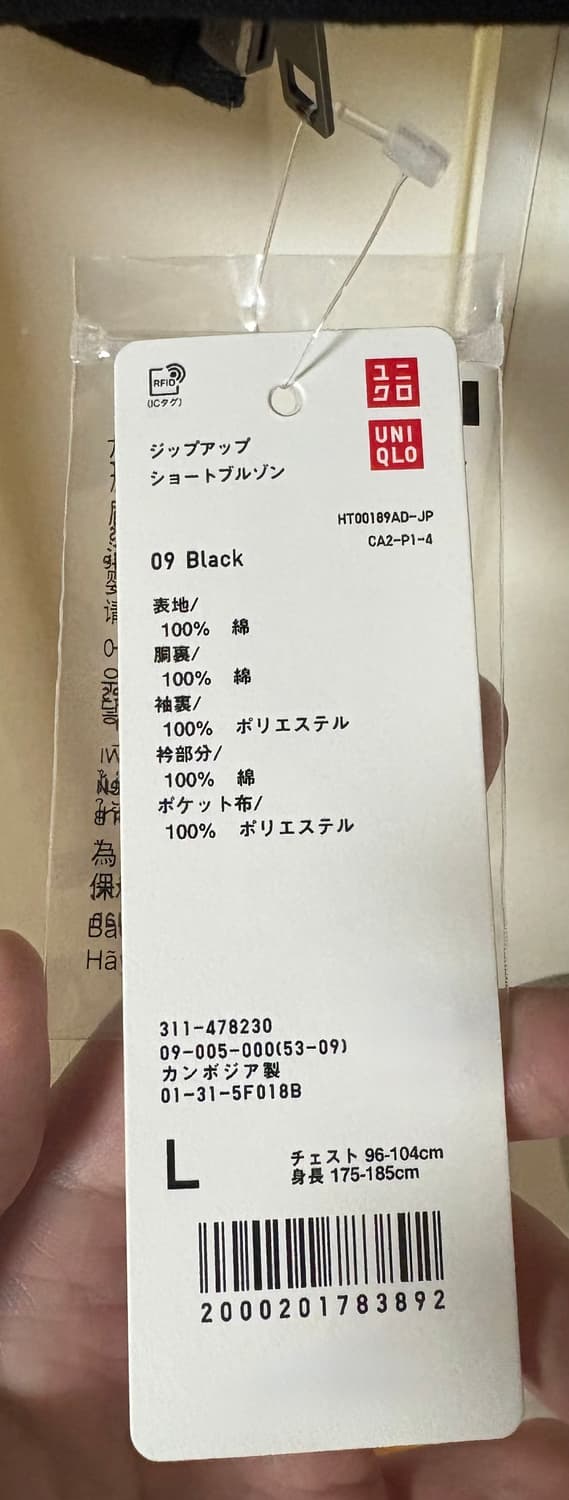 유니클로 집업 쇼트 블루종 상품이미지3