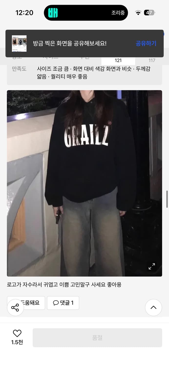 그레일즈 GRAILZ 하트 로고 후드티 블랙1사이즈 새상품급 상품이미지4