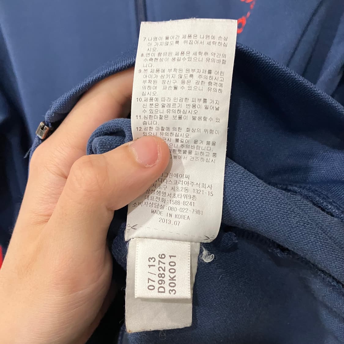 111 아디다스 유로파 져지 네이비레드 상품이미지5