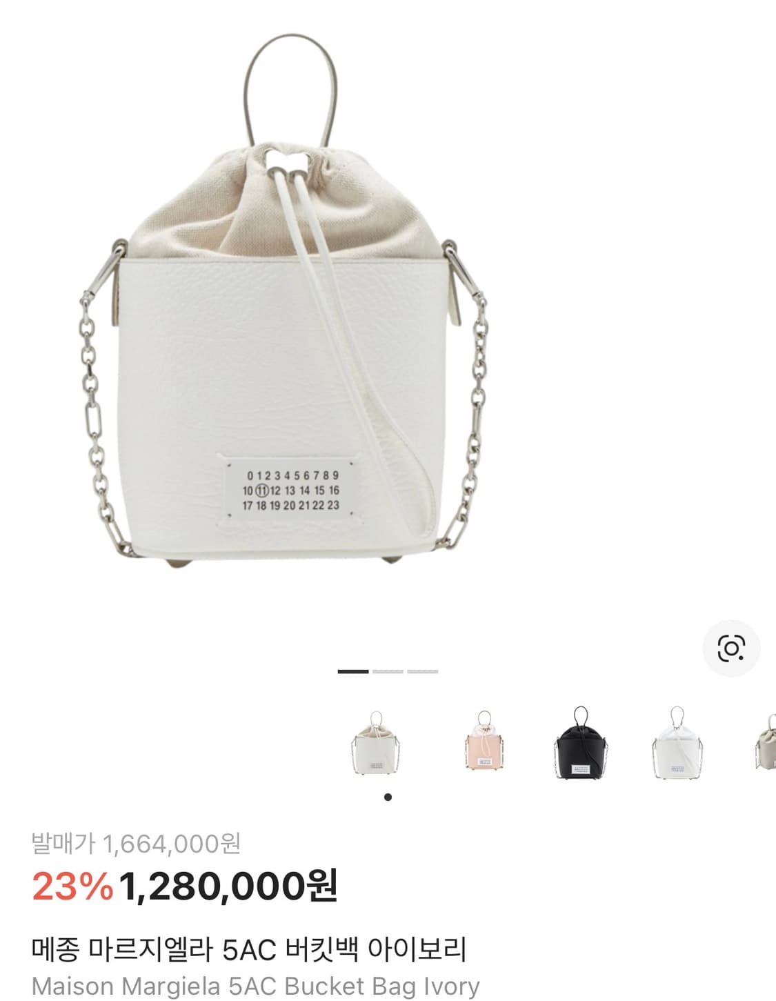 메종 마르지엘라 5AC 버킷백 아이보리 상품이미지1