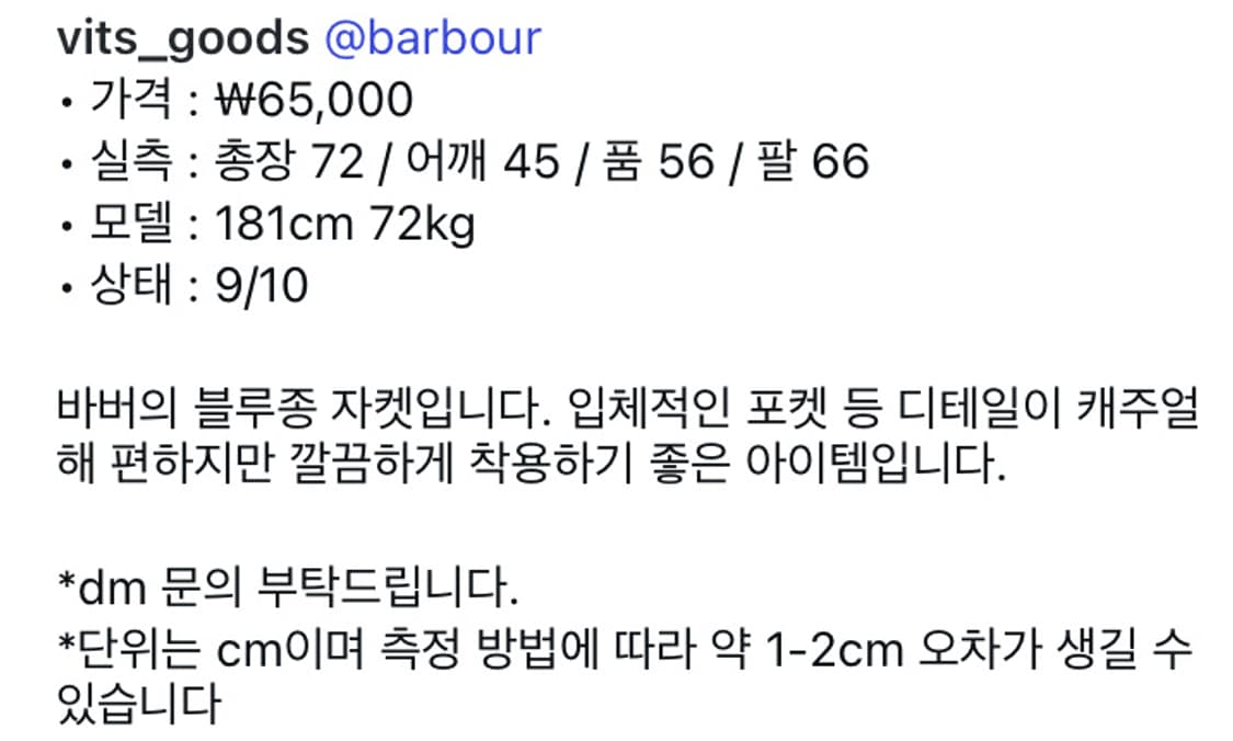 바버 블루종 상품이미지8