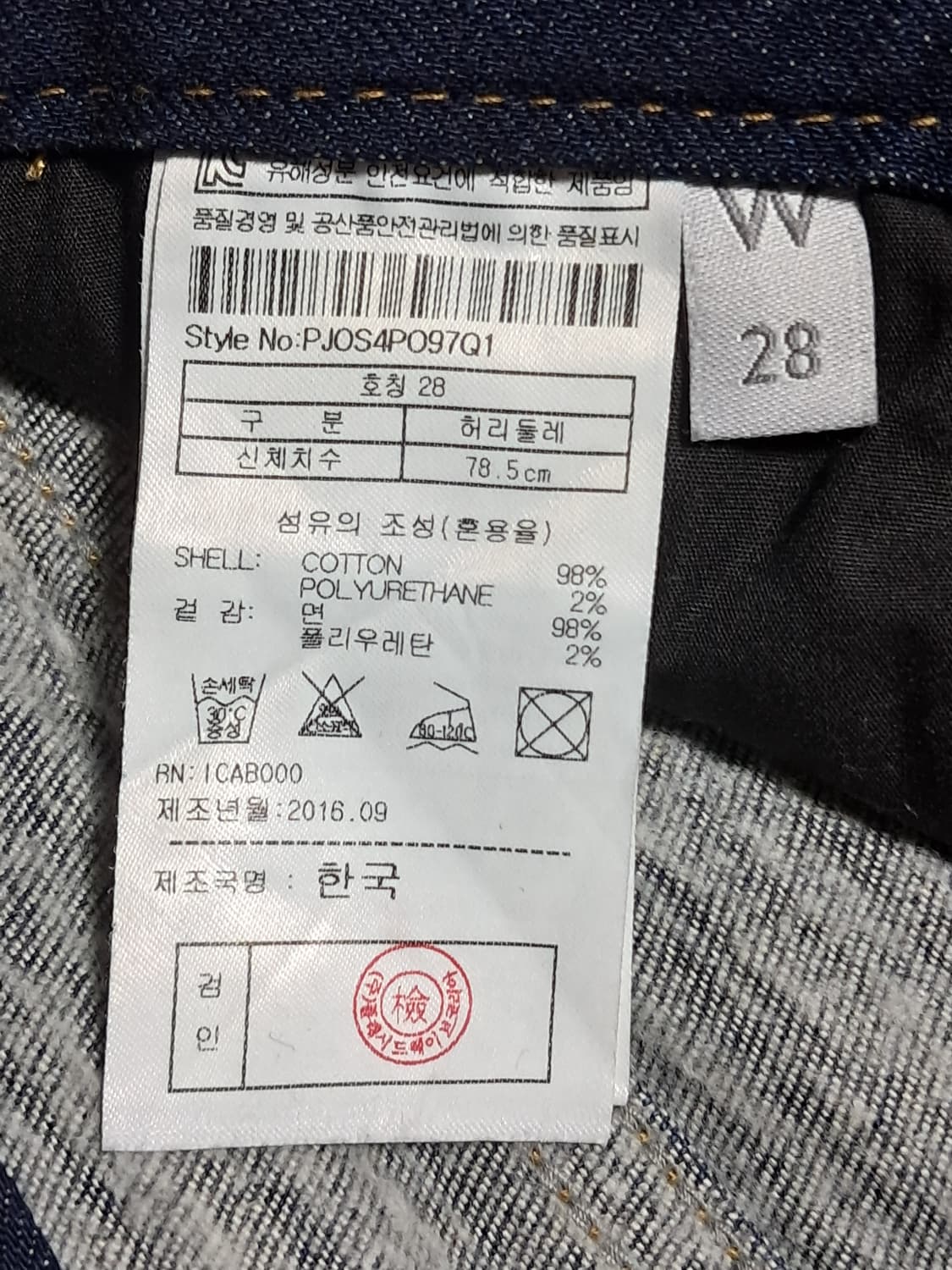 플랙진 포니 청바지 28 상품이미지9