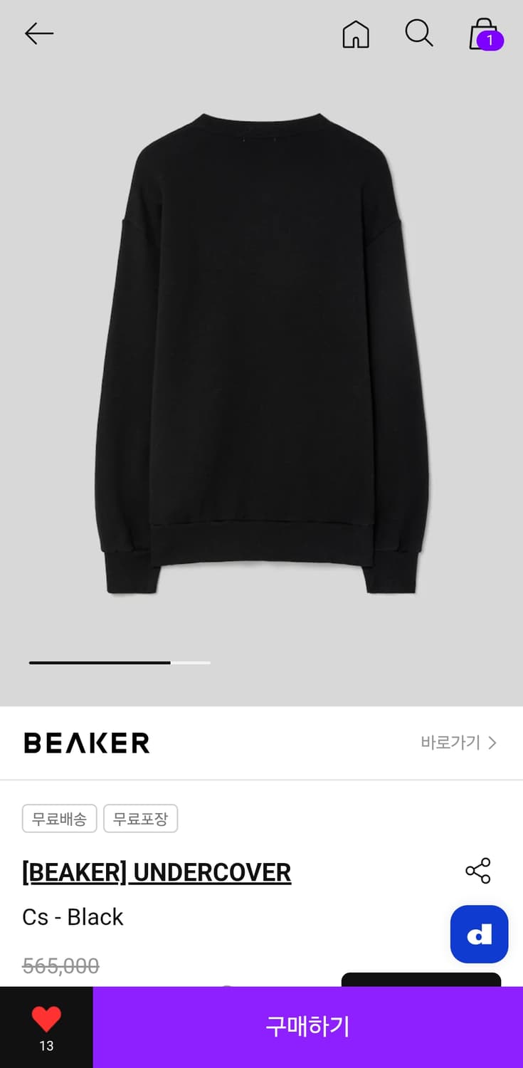 25ss 언더커버 스웻셔츠 상품이미지7