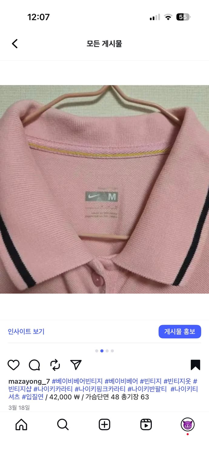 나이키 딸기우유 핑크 카라티 상품이미지2