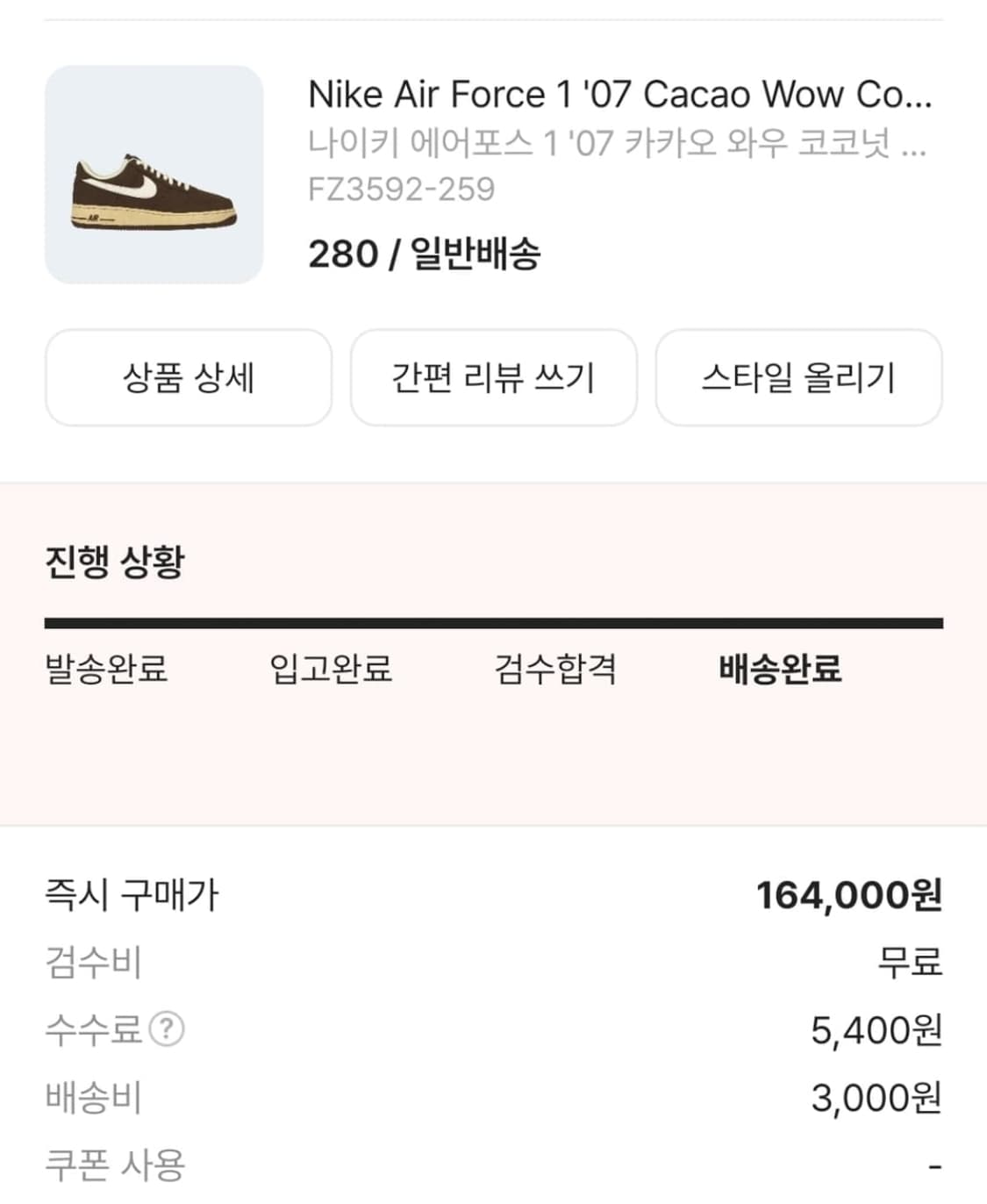 나이키 에어포스 상품이미지3