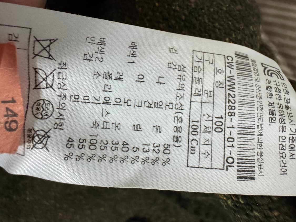 코오롱 커스텀멜로우 소가죽 숄카라 가디건 L 상품이미지4