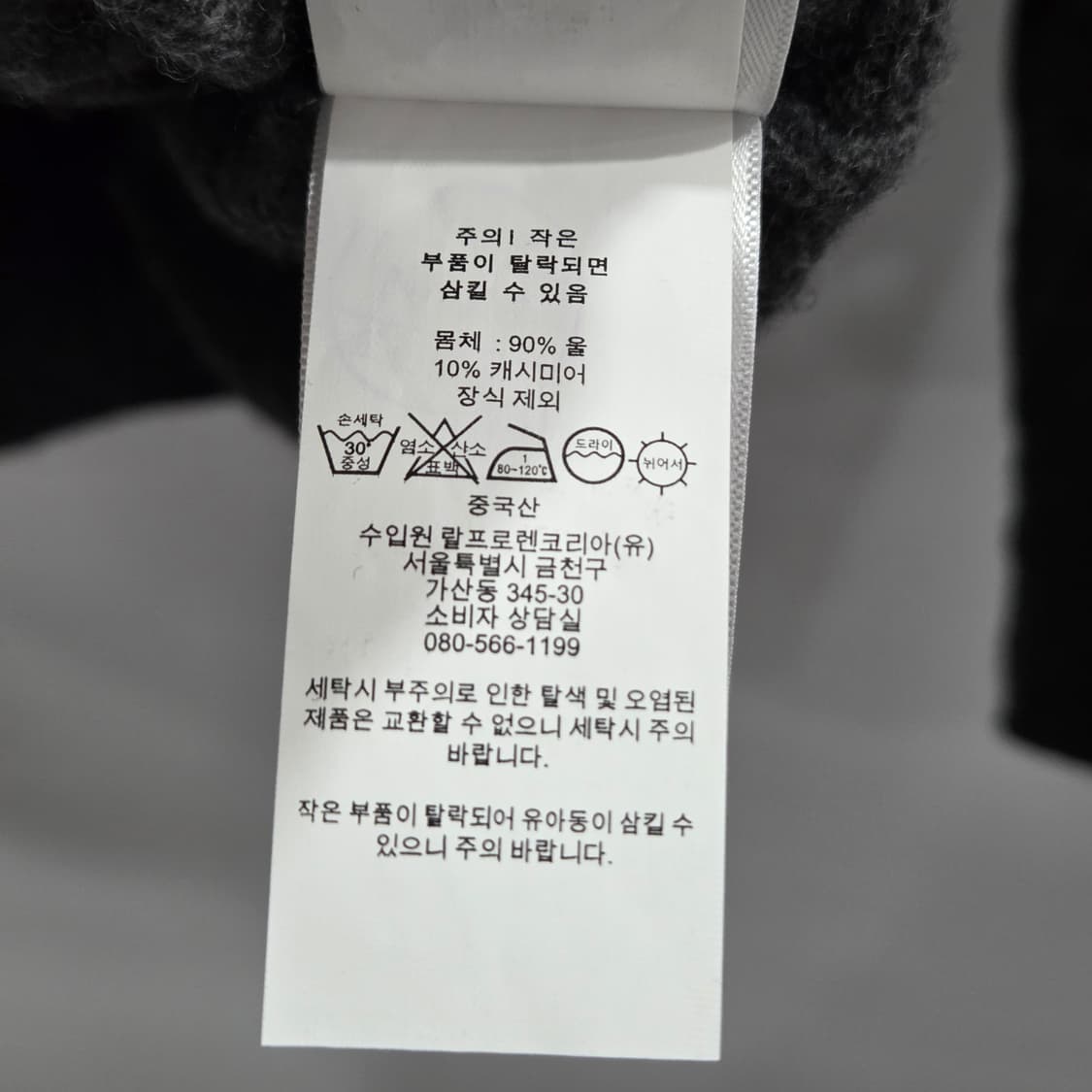 폴로랄프로렌 캐시미어 블랜드 울 케이블 니트 S 상품이미지4