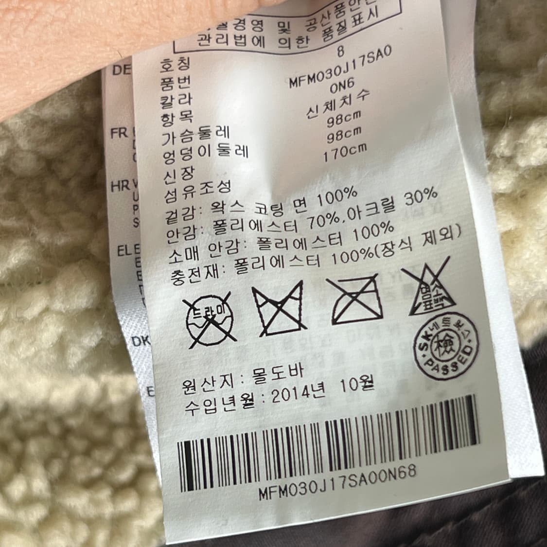 바버 오디넌스 무스탕 왁스 자켓 34 상품이미지10