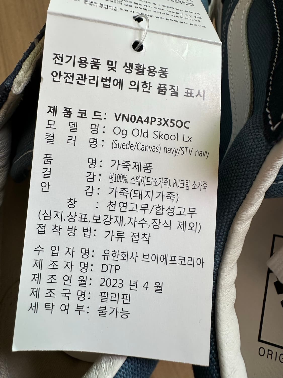 반스 볼트 OG 올드스쿨 LX 네이비 285 상품이미지7
