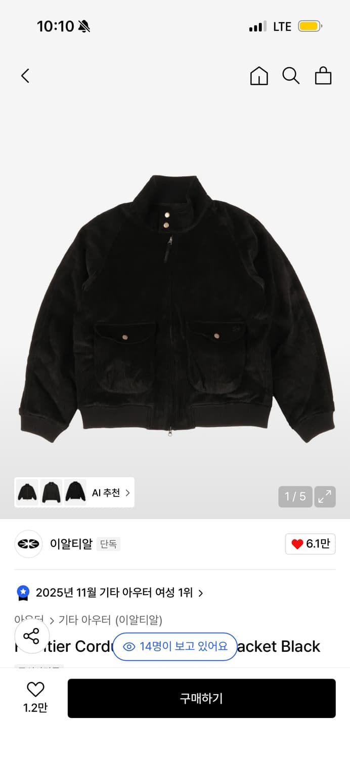 Ertr 헤링턴 자켓 상품이미지1