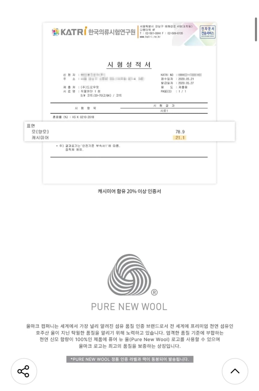 (XL) 드로우핏 프리미어 퓨어 캐시미어 히든 싱글 코트 판매 상품이미지5