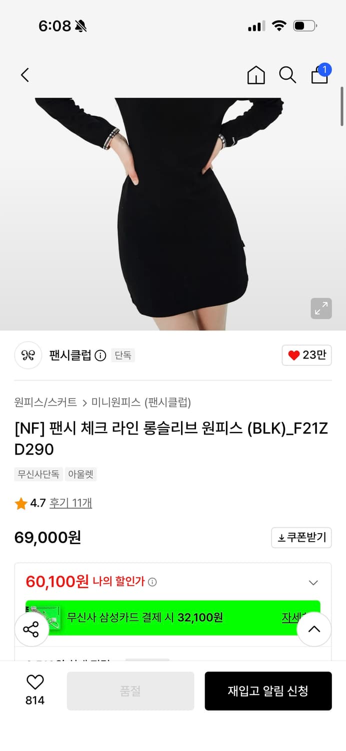 네스티팬시클럽 체크라인 원피스 상품이미지2