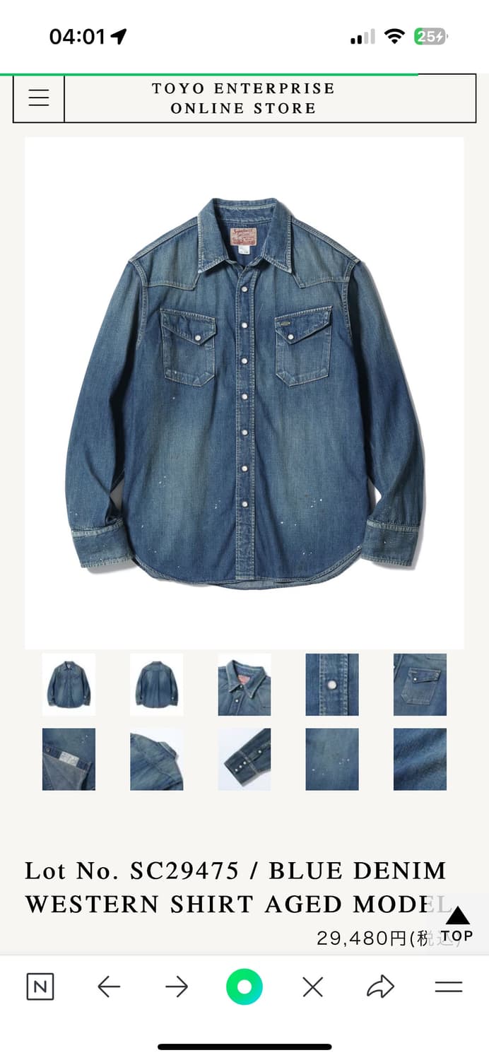 슈가케인 워싱 데님 웨스턴 셔츠 상품이미지1