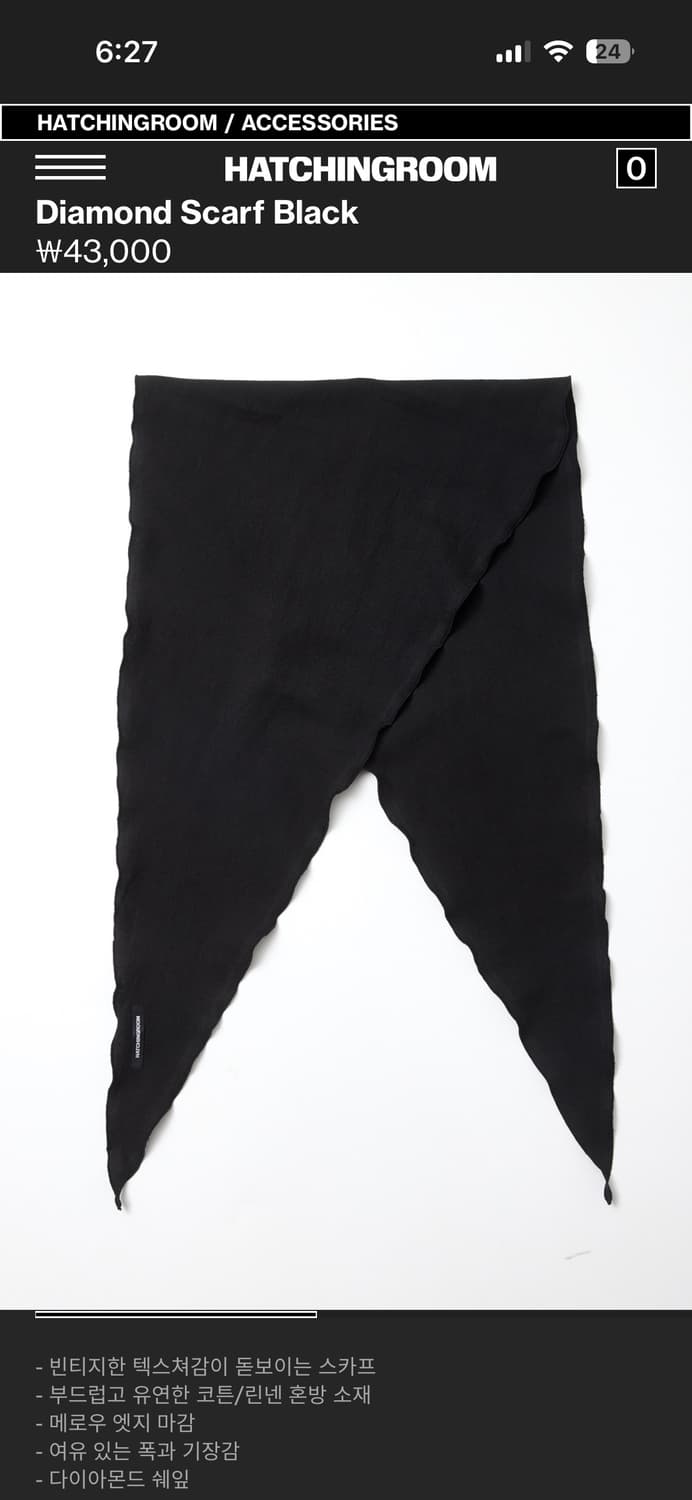 해칭룸 스카프  상품이미지2