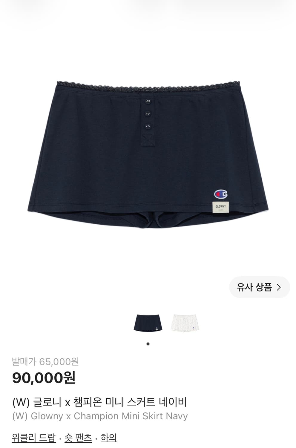 글로니 챔피온 스커트  상품이미지1