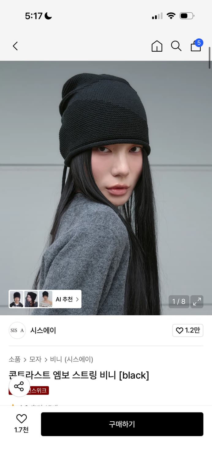 시스에이 비니 블랙 상품이미지1