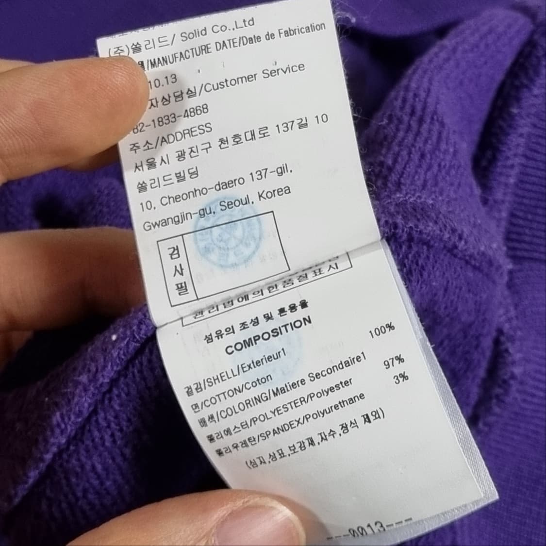 52 우영미 퍼플 맨투맨 상품이미지7