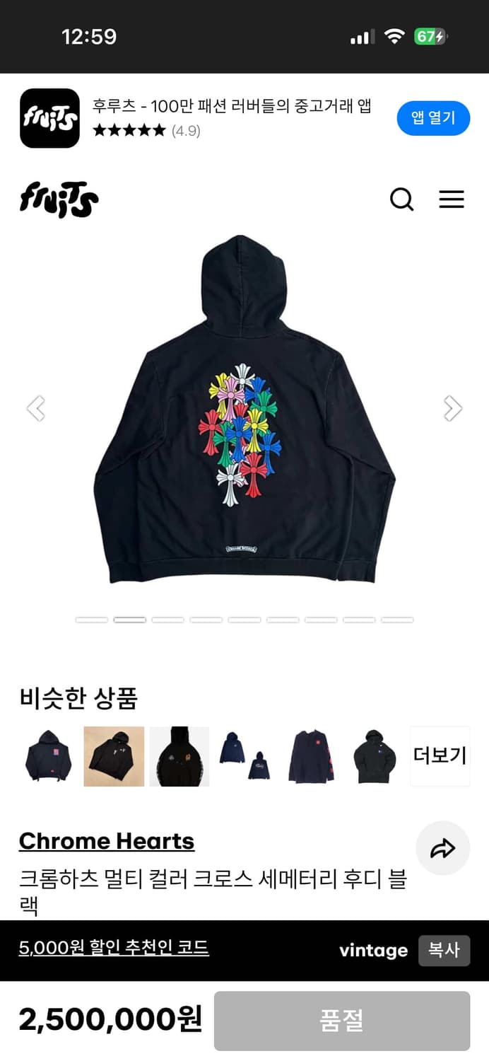 크롬하츠 멀티 컬러 크로스 세머터리 후드 블랙 상품이미지8