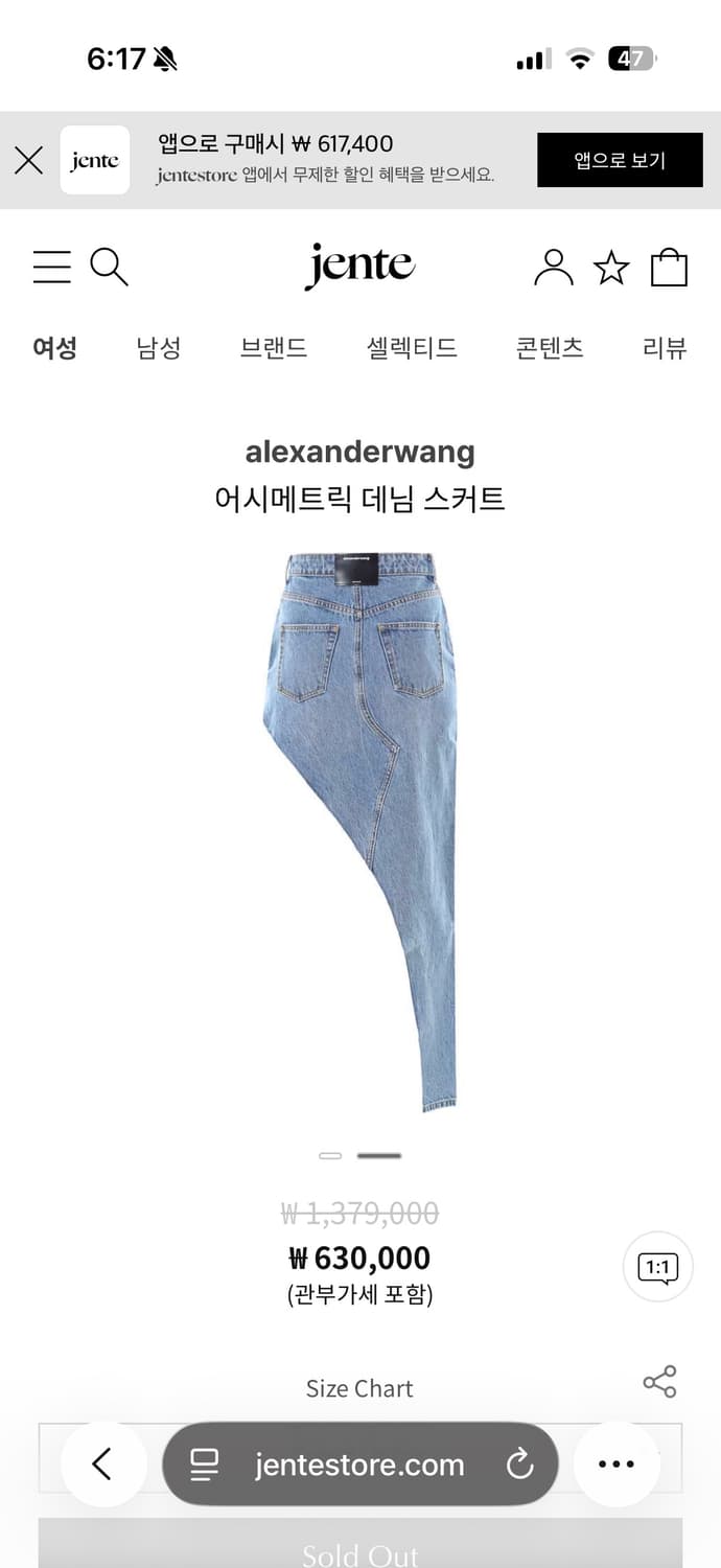 알렉산더왕 컷팅 데님 스커트  상품이미지3