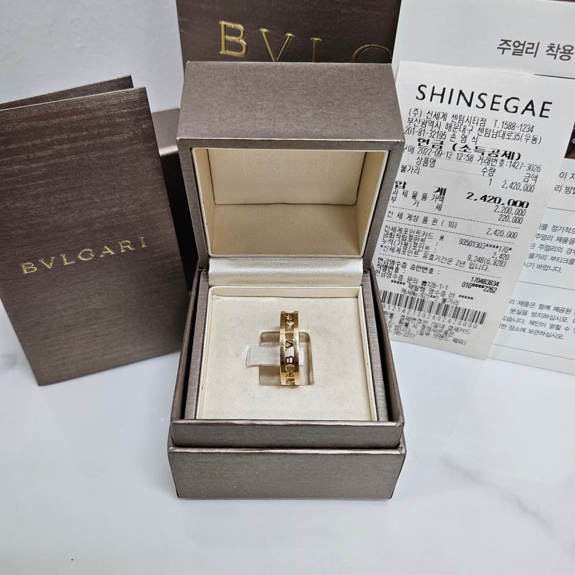 [60호] 불가리 비제로원 오픈워크 옐로우 골드 반지 링 상품이미지1