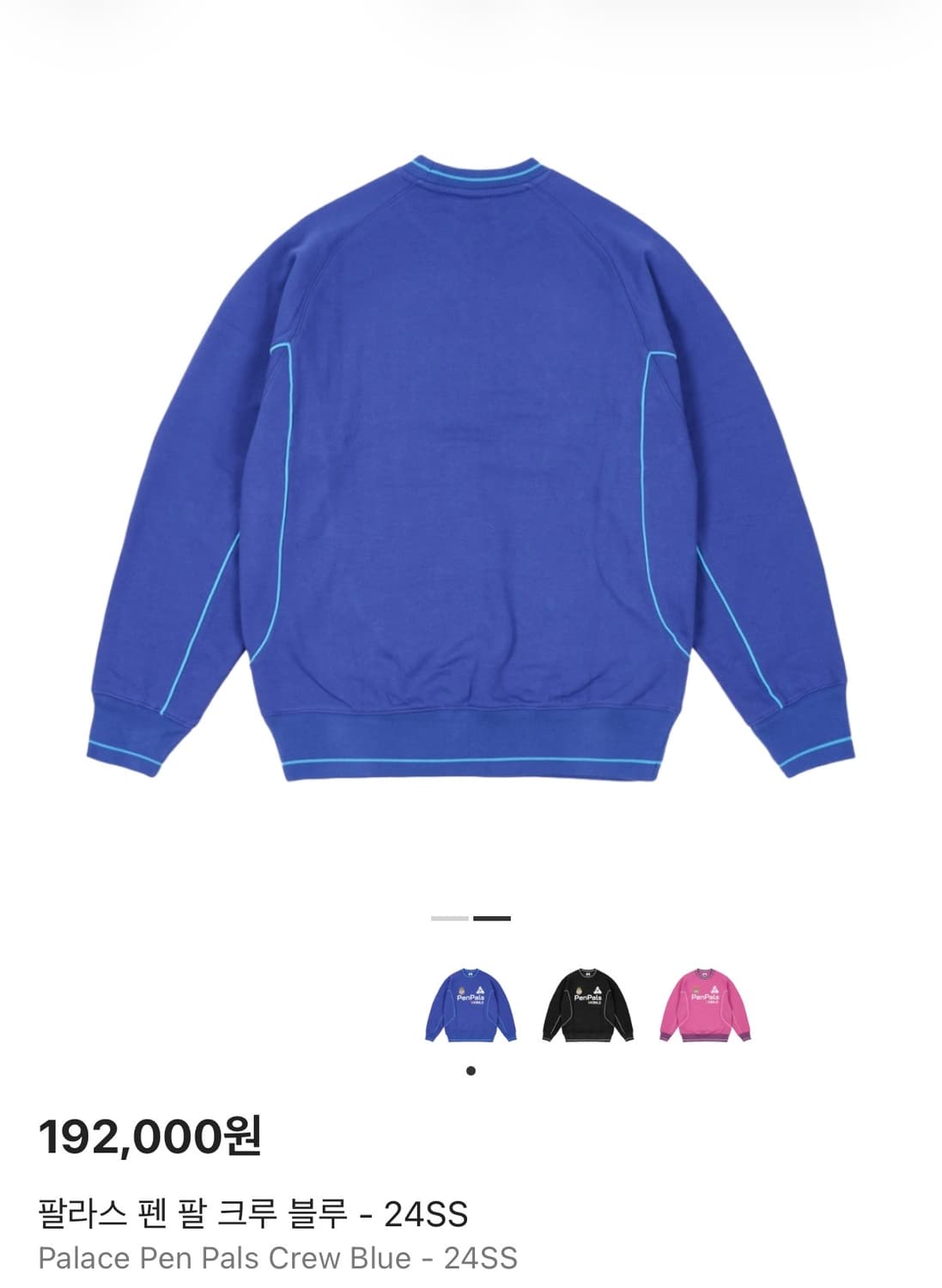 팔라스 펜팔 크루 블루 (새상품) XL 상품이미지2