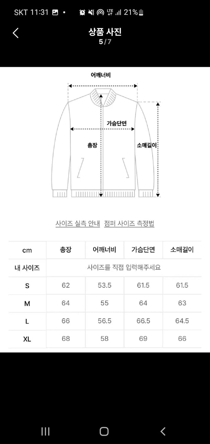 프리즘웍스 해링턴자켓 M 상태좋음 상품이미지2