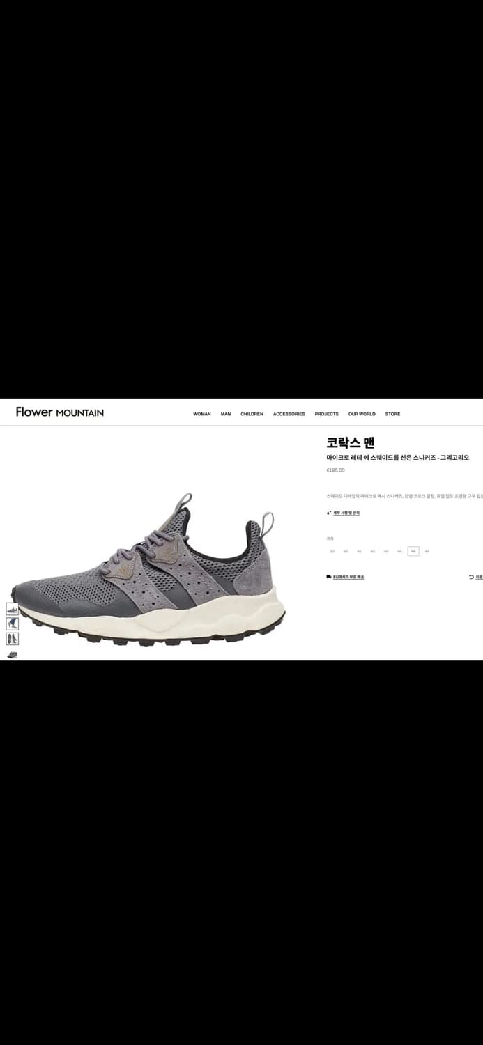 플라워마운틴 코락스맨 트래킹화 280 상품이미지1