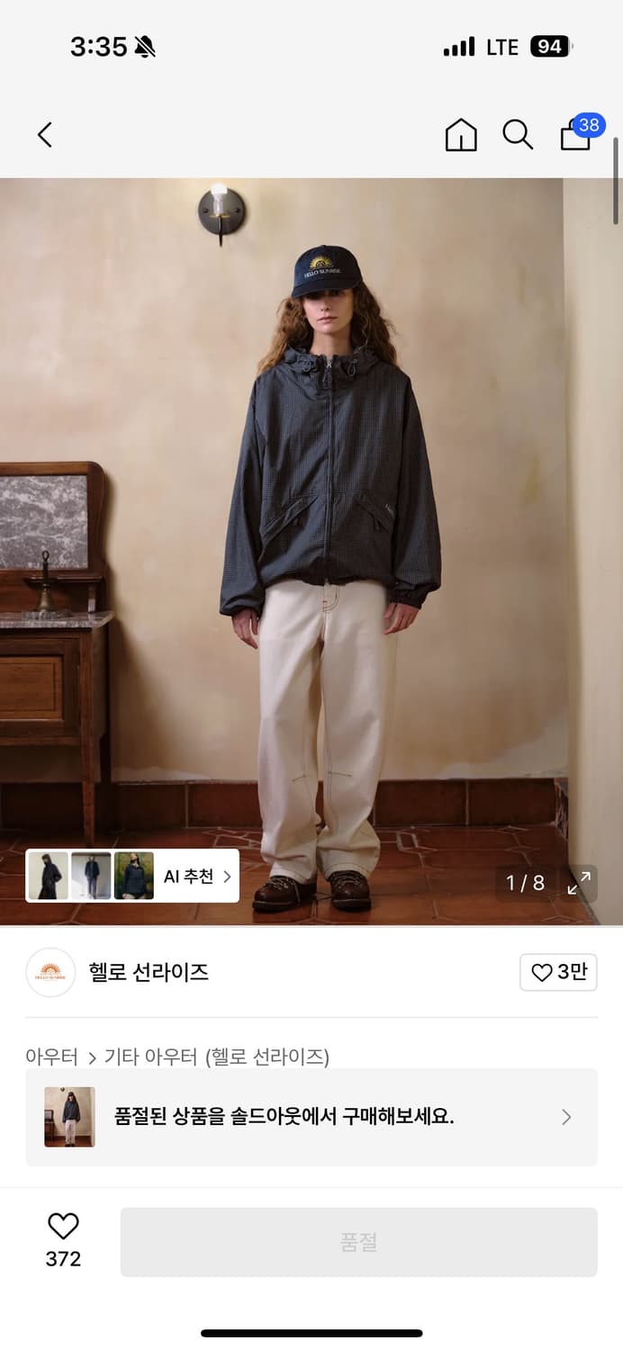 헬로선라이즈 트레블 후디드 자켓 상품이미지1