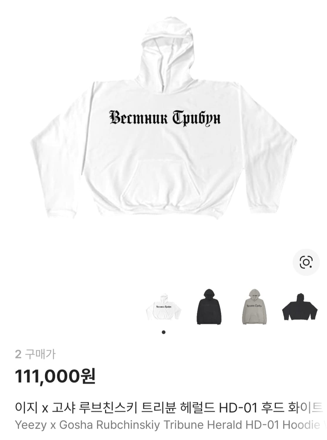 이지 × 고샤 트리뷴 헤럴드 hd-01 후드 화이트 2사이즈 상품이미지1