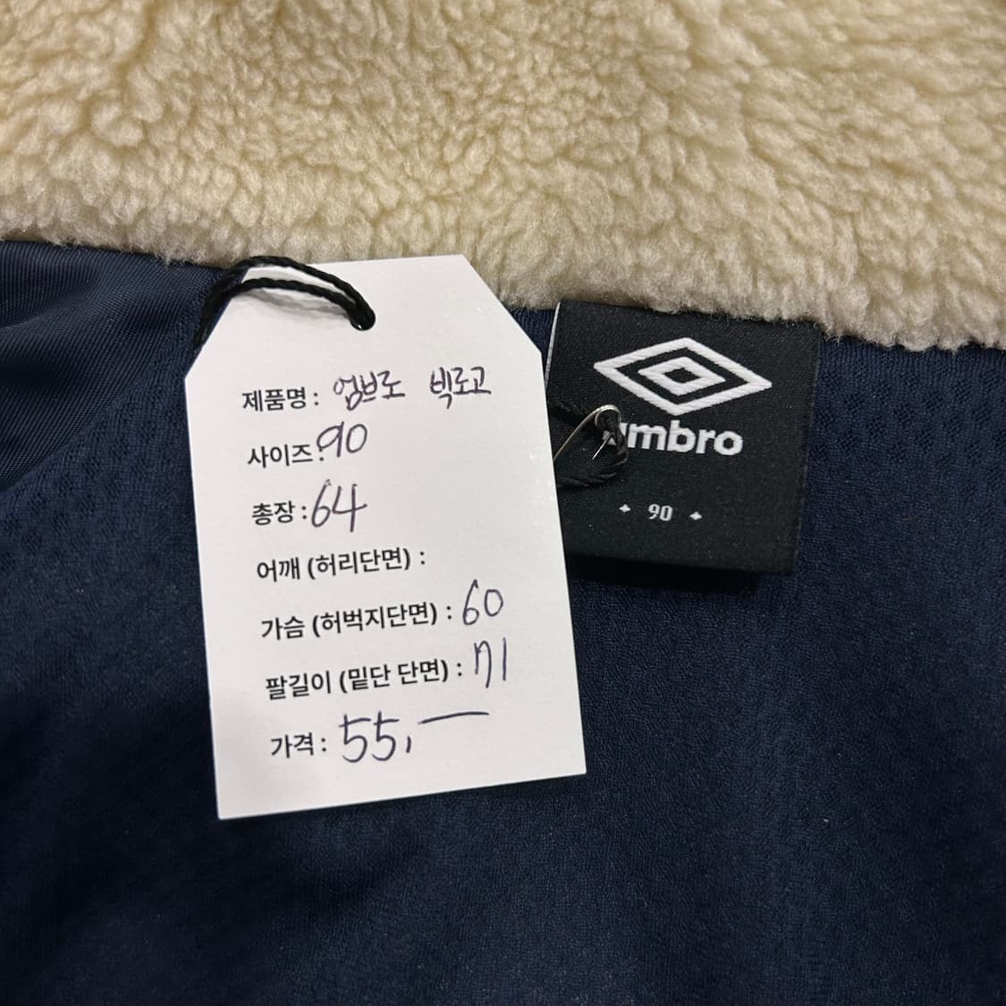 [90] 엄브로 셰르파 빅로고 후리스 집업 자켓 A219 상품이미지10