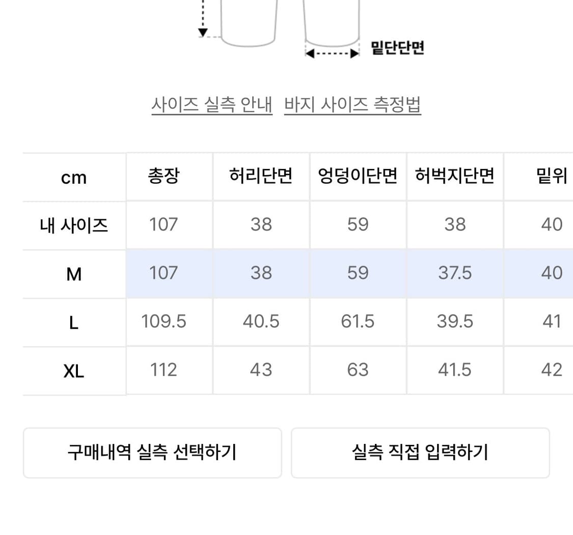 낫포너드 옥스포드 배기 팬츠 상품이미지5