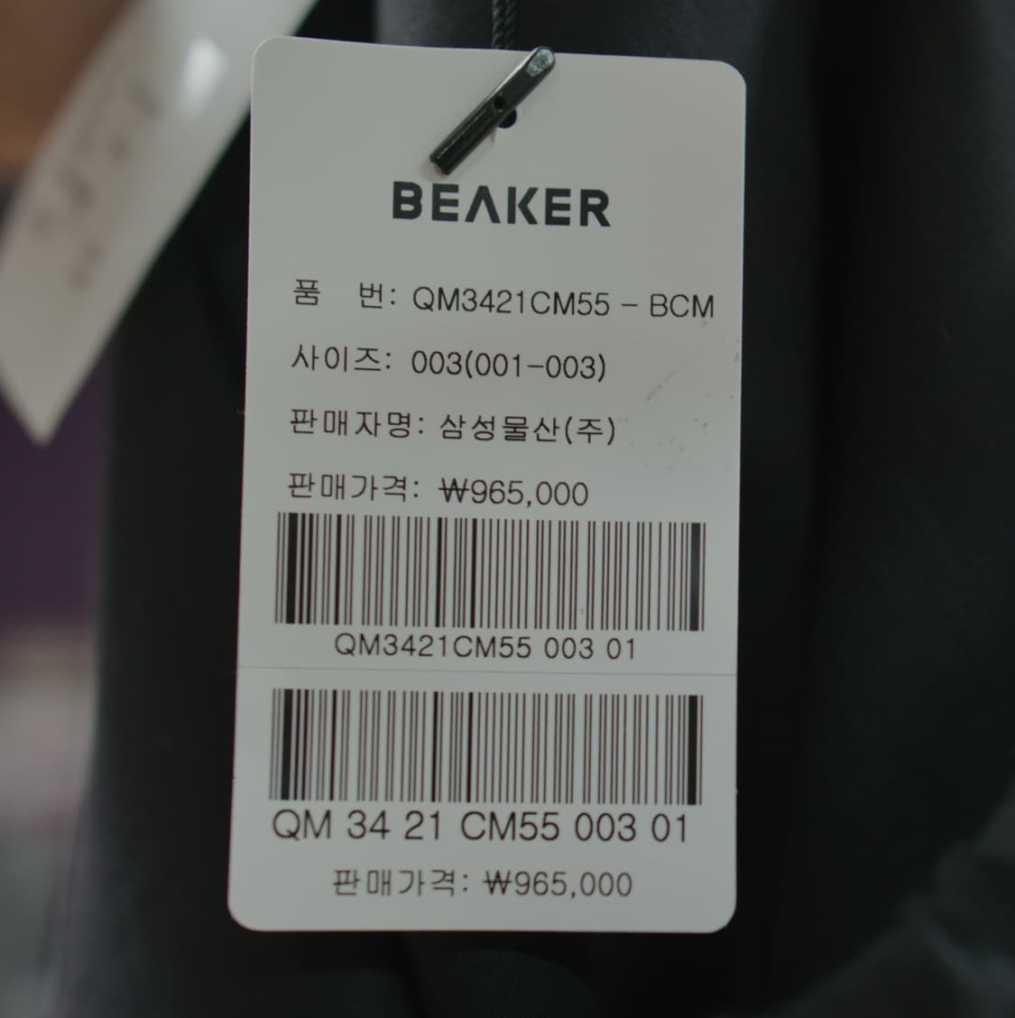 코모리 카나파 드로스트링 팬츠 3 상품이미지4