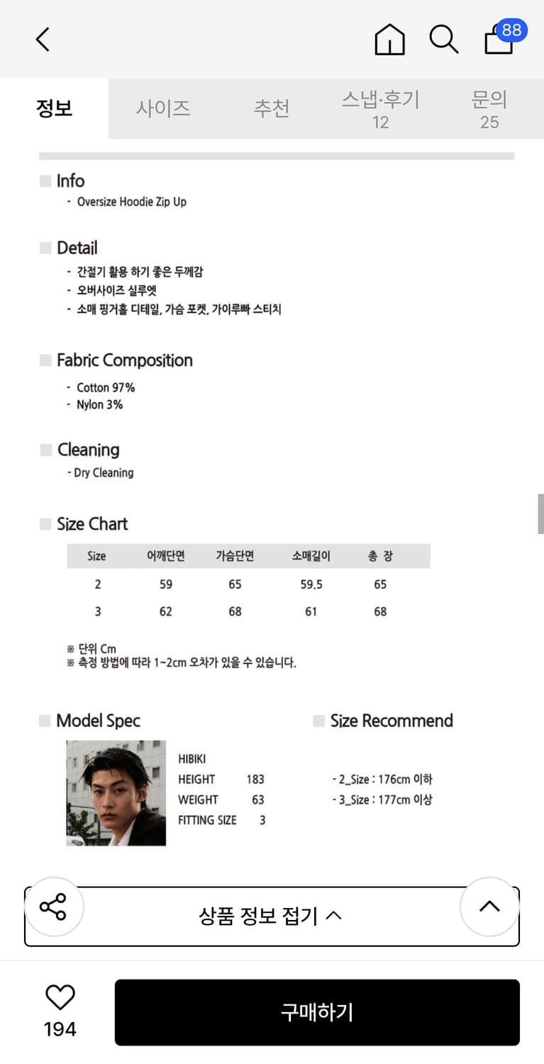 (3)비긴202 오버사이즈 후디집업 차콜 3사이즈 상품이미지9