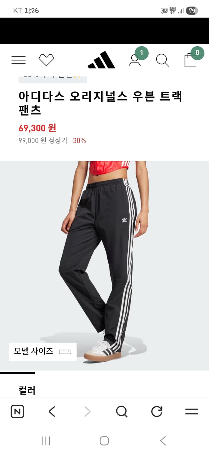 아디다스 오리지날 우븐 트랙팬츠 m 상품이미지6