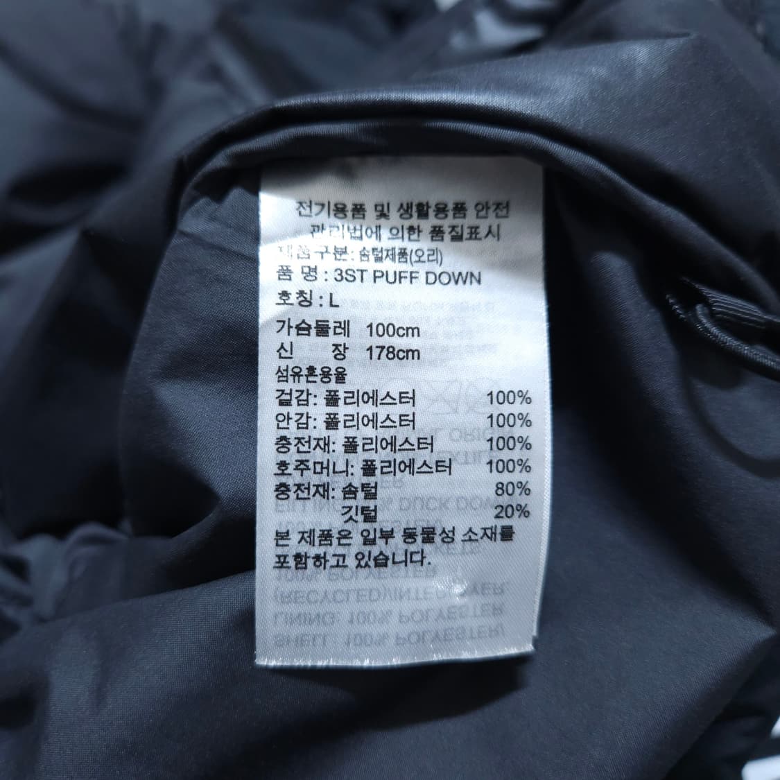 아디다스) L 남자 푸퍼패딩 덕다운패딩 / 왕눈이샵 상품이미지10