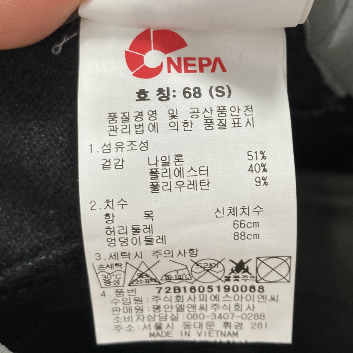 네파 여성 아웃도어 밴딩팬츠 택새상품 S  상품이미지4