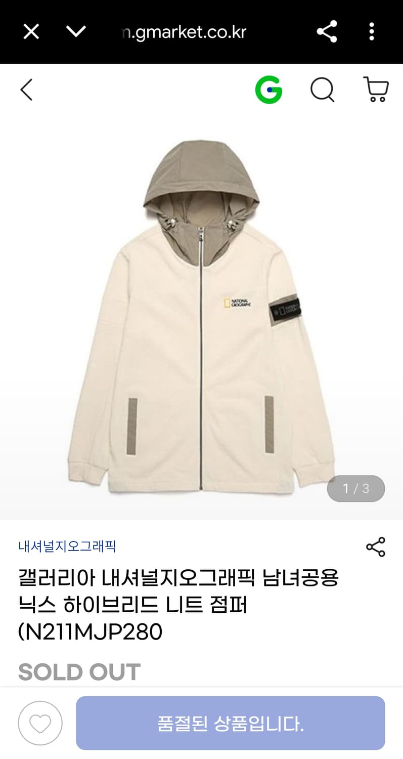 L) 내셔널지오그래픽 신형 21FW 닉스 하이브리드 니트후드집업 자켓 상품이미지1