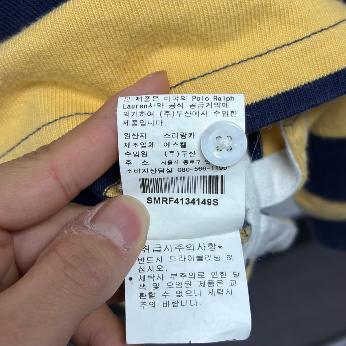 폴로 럭비 스웻셔츠 상품이미지7